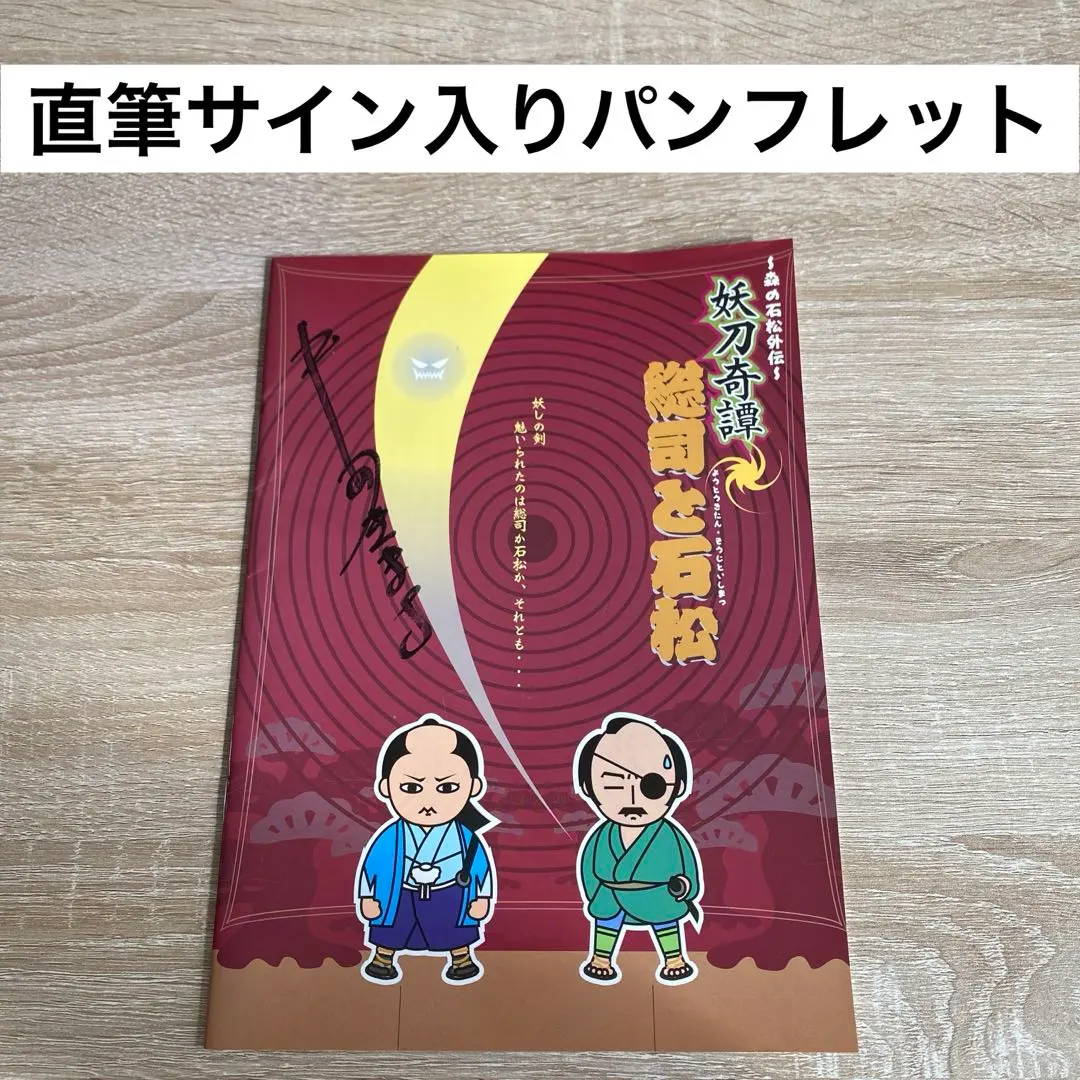 2026年最新】緒方恵美 サインの人気アイテム - メルカリ