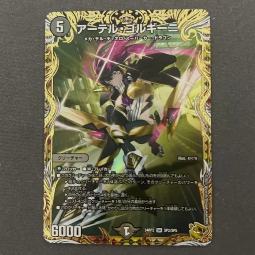 2026年最新】アーテル ゴルギーニ 金の人気アイテム - メルカリ