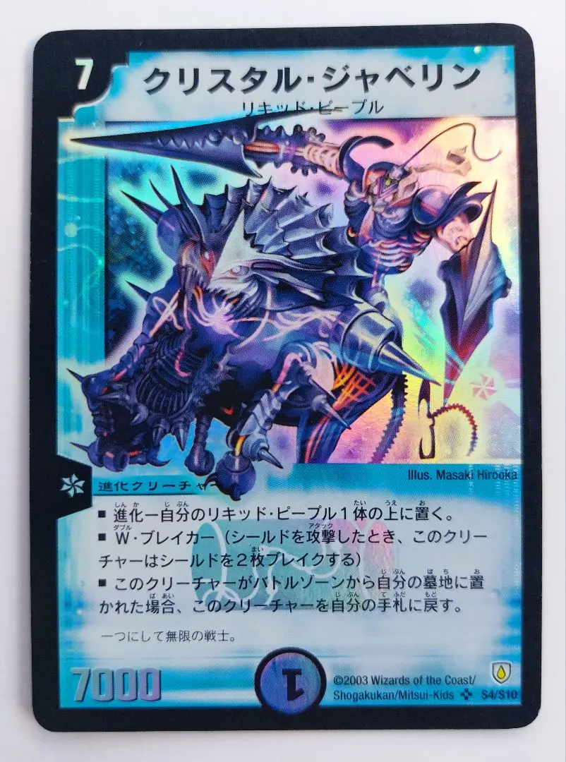 2026年最新】黒神龍バズラデューダの人気アイテム - メルカリ