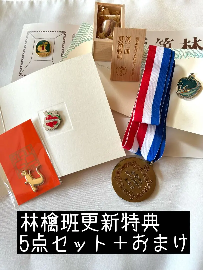 2026年最新】林檎班 バッジの人気アイテム - メルカリ