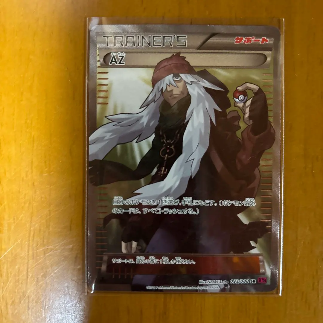 2026年最新】ポケモン AZ SRの人気アイテム - メルカリ