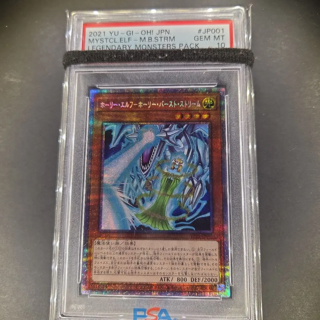 2026年最新】ホーリーエルフ psa10の人気アイテム - メルカリ