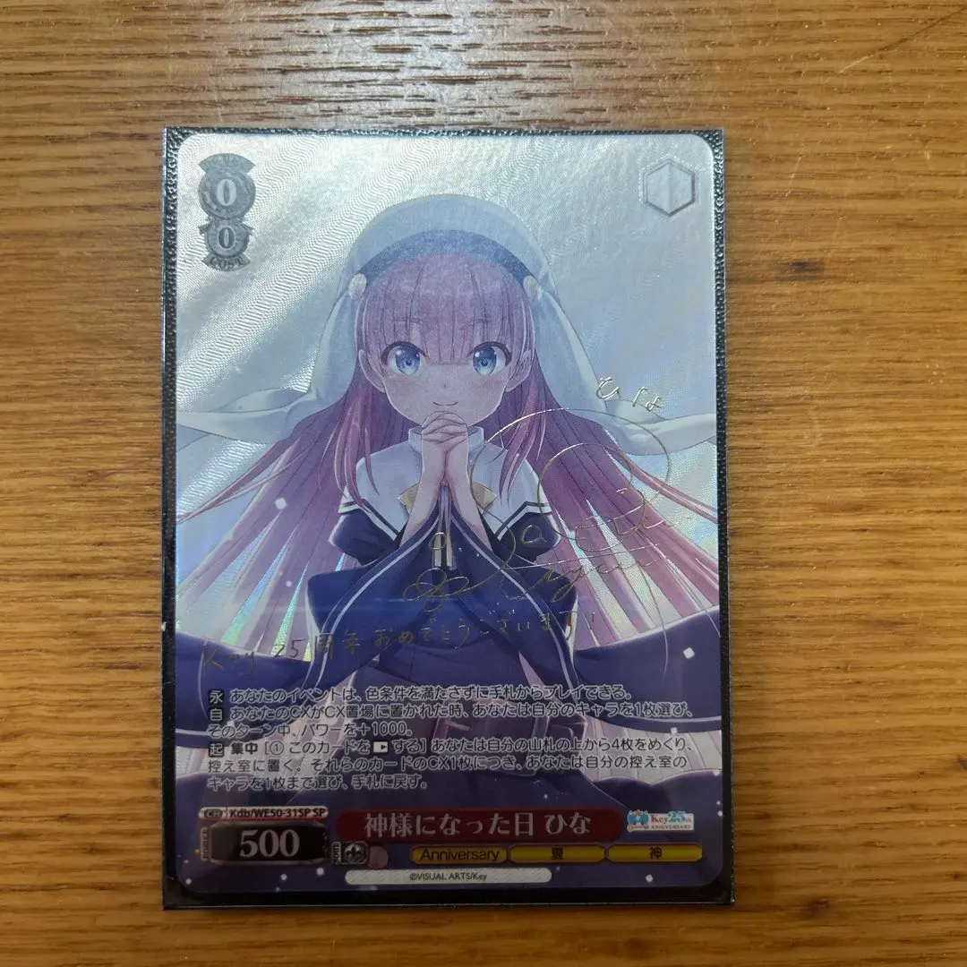 2026年最新】ヴァイス 神様になった日 ひなの人気アイテム - メルカリ