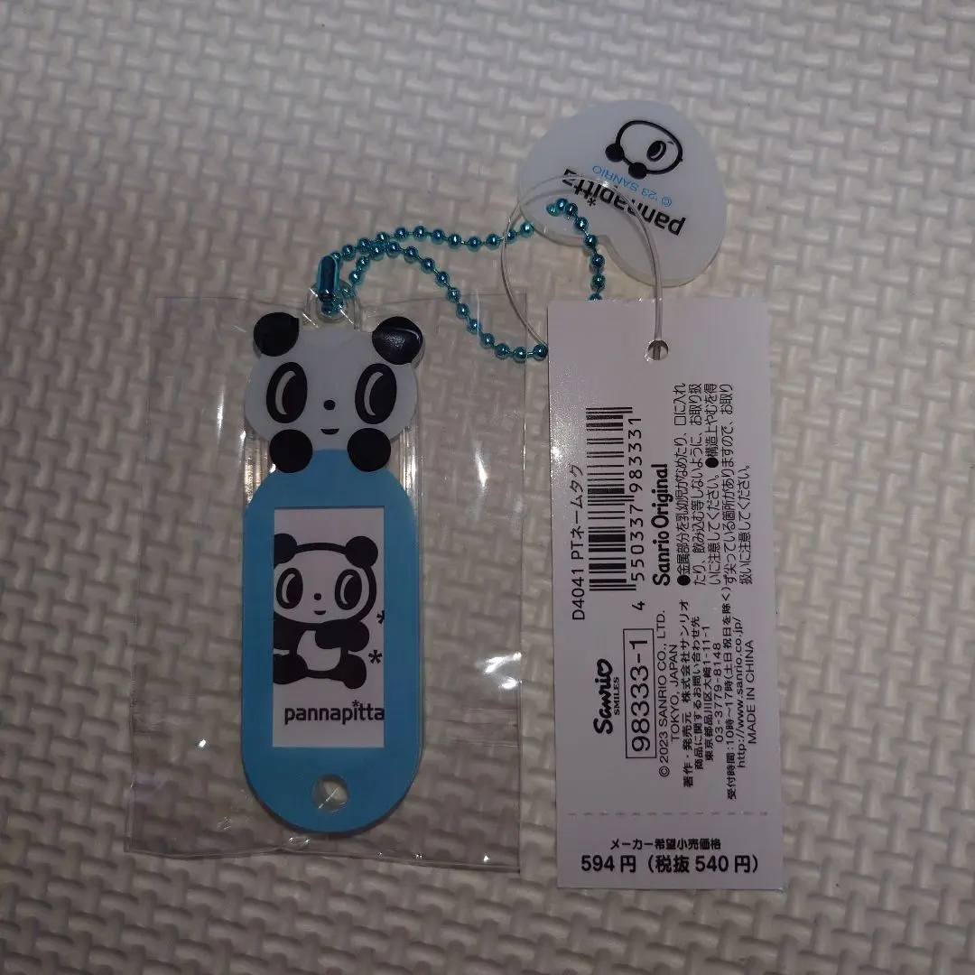 2026年最新】パンナピッタの人気アイテム - メルカリ