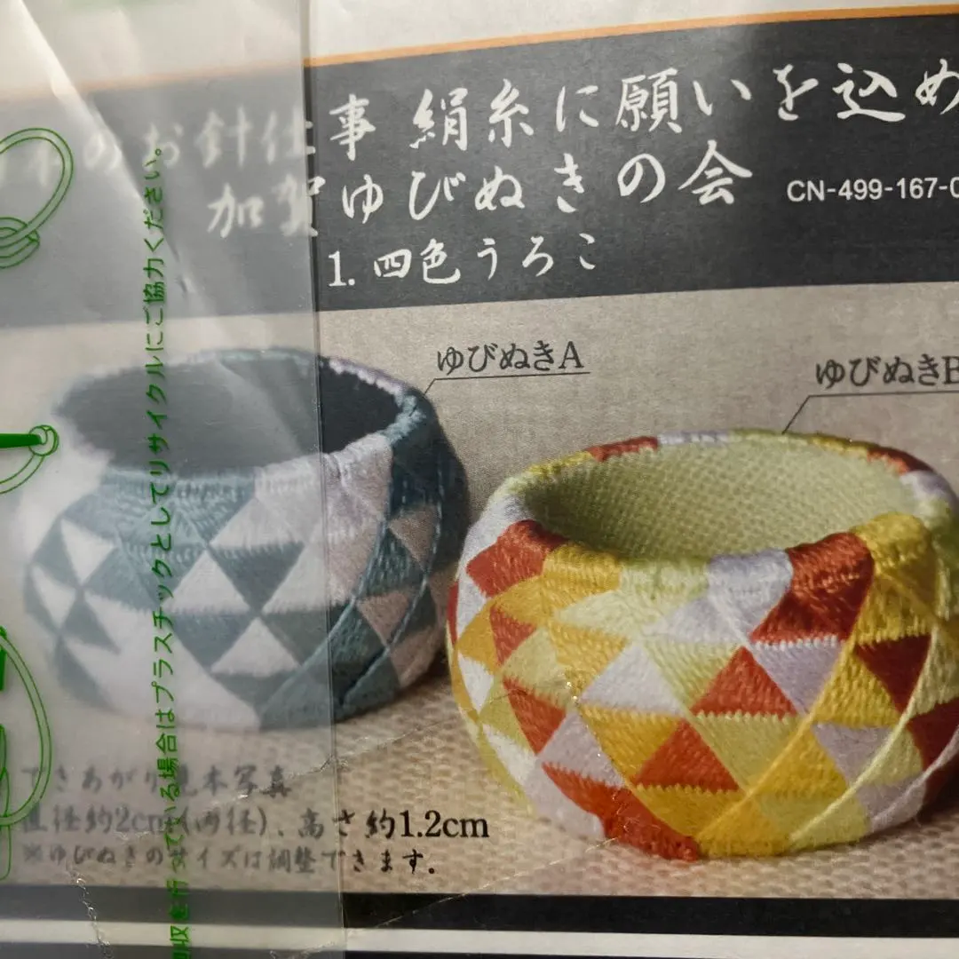 2026年最新】フェリシモ加賀ゆびぬきの人気アイテム - メルカリ