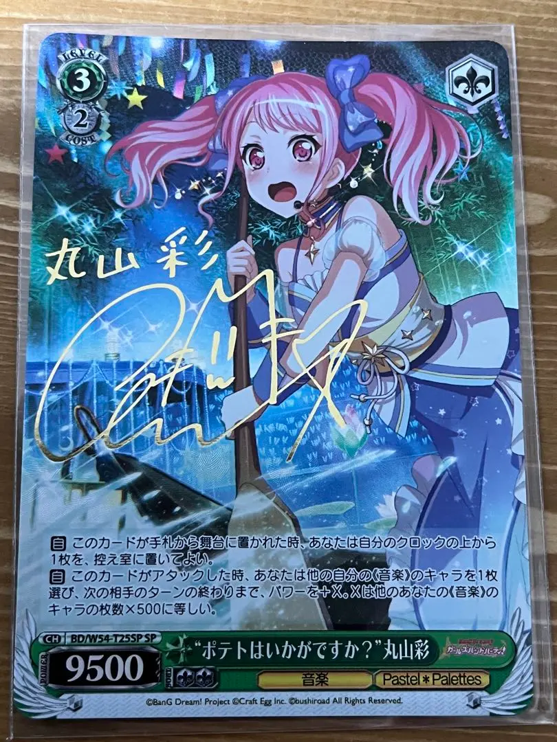 2026年最新】sp ポテトはいかがですか 丸山彩の人気アイテム - メルカリ