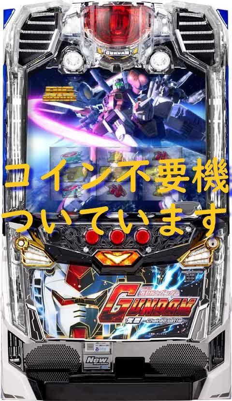 2026年最新】パチスロ機動戦士ガンダム・覚醒CBの人気アイテム - メルカリ