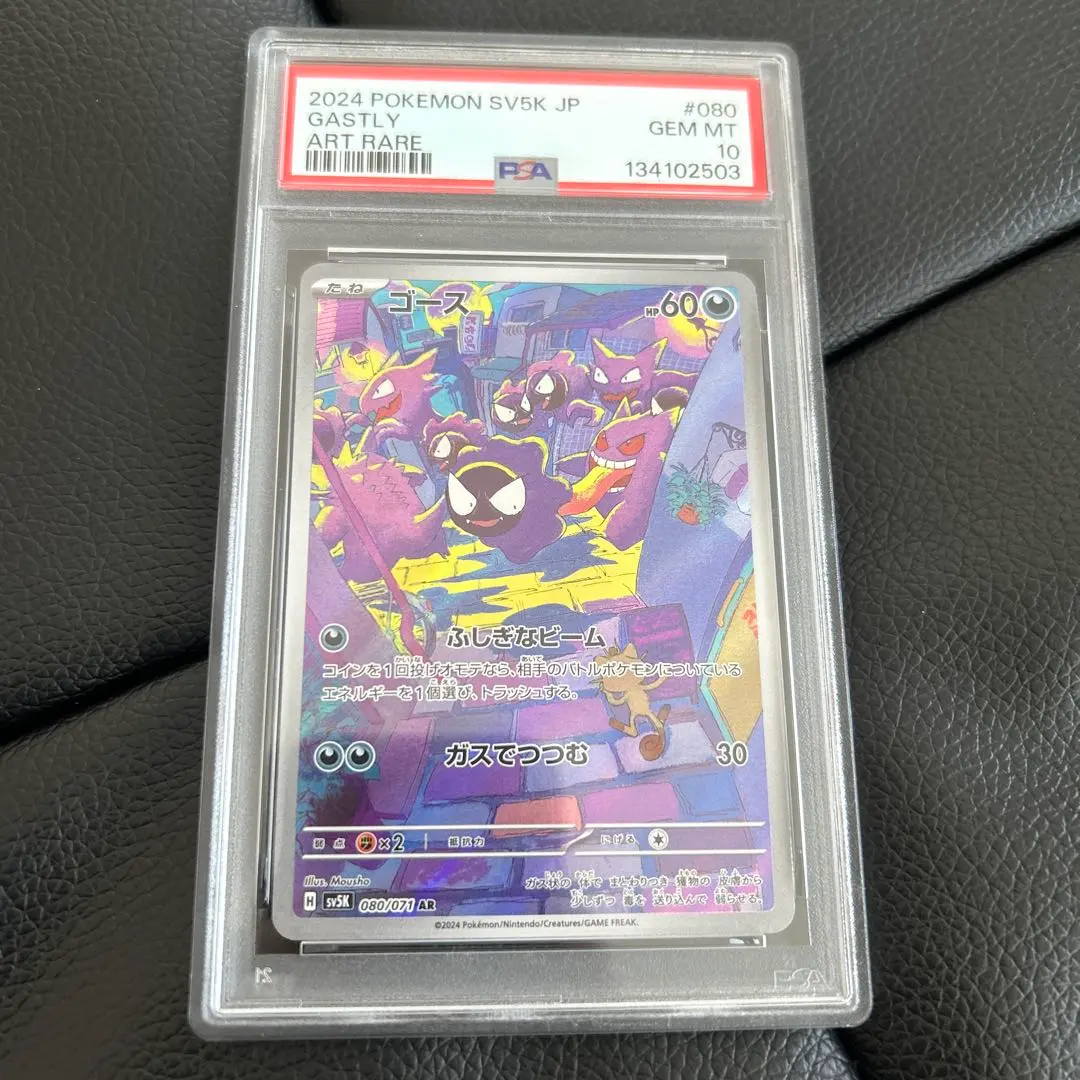 2026年最新】ゴウカザル ar psa10の人気アイテム - メルカリ