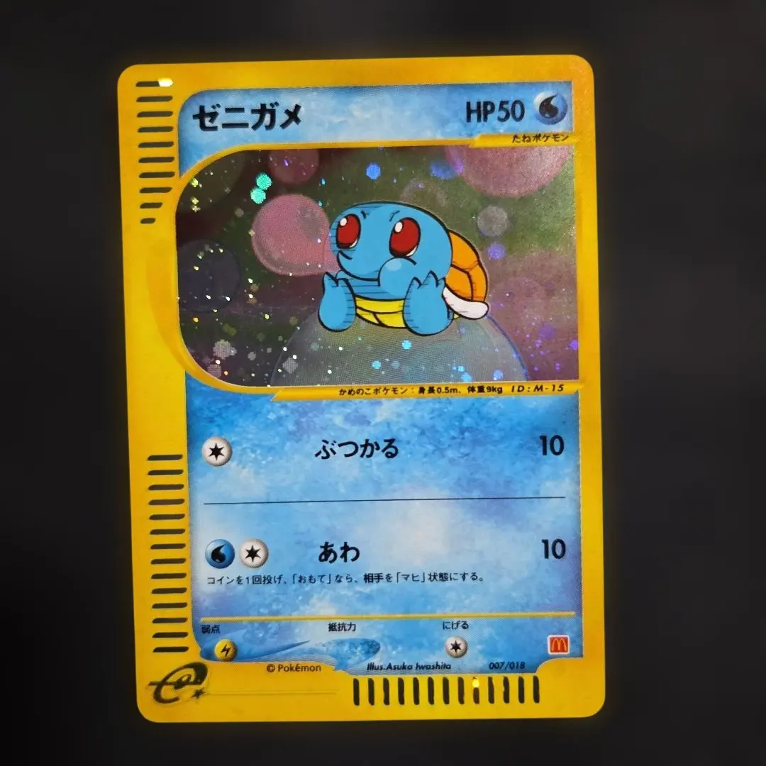 2026年最新】ポケモンカード ゼニガメ 121/PCG-P マクドナルドの人気