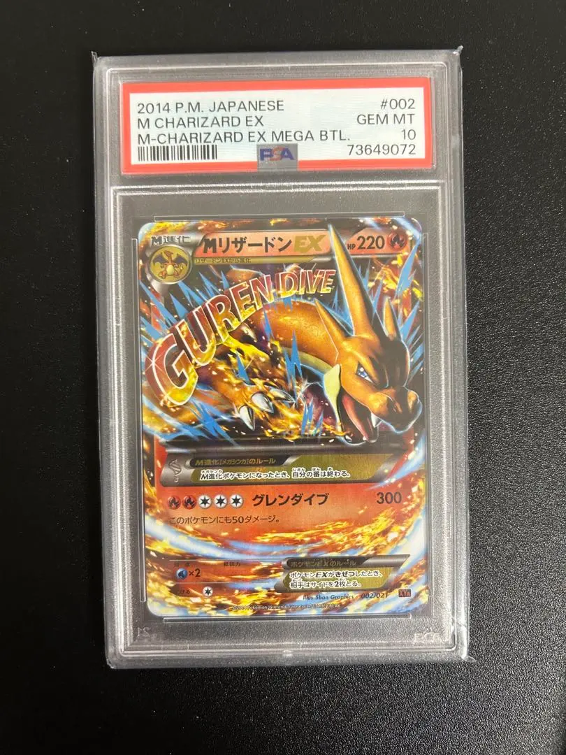 2026年最新】リザードン 色違い psa10の人気アイテム - メルカリ