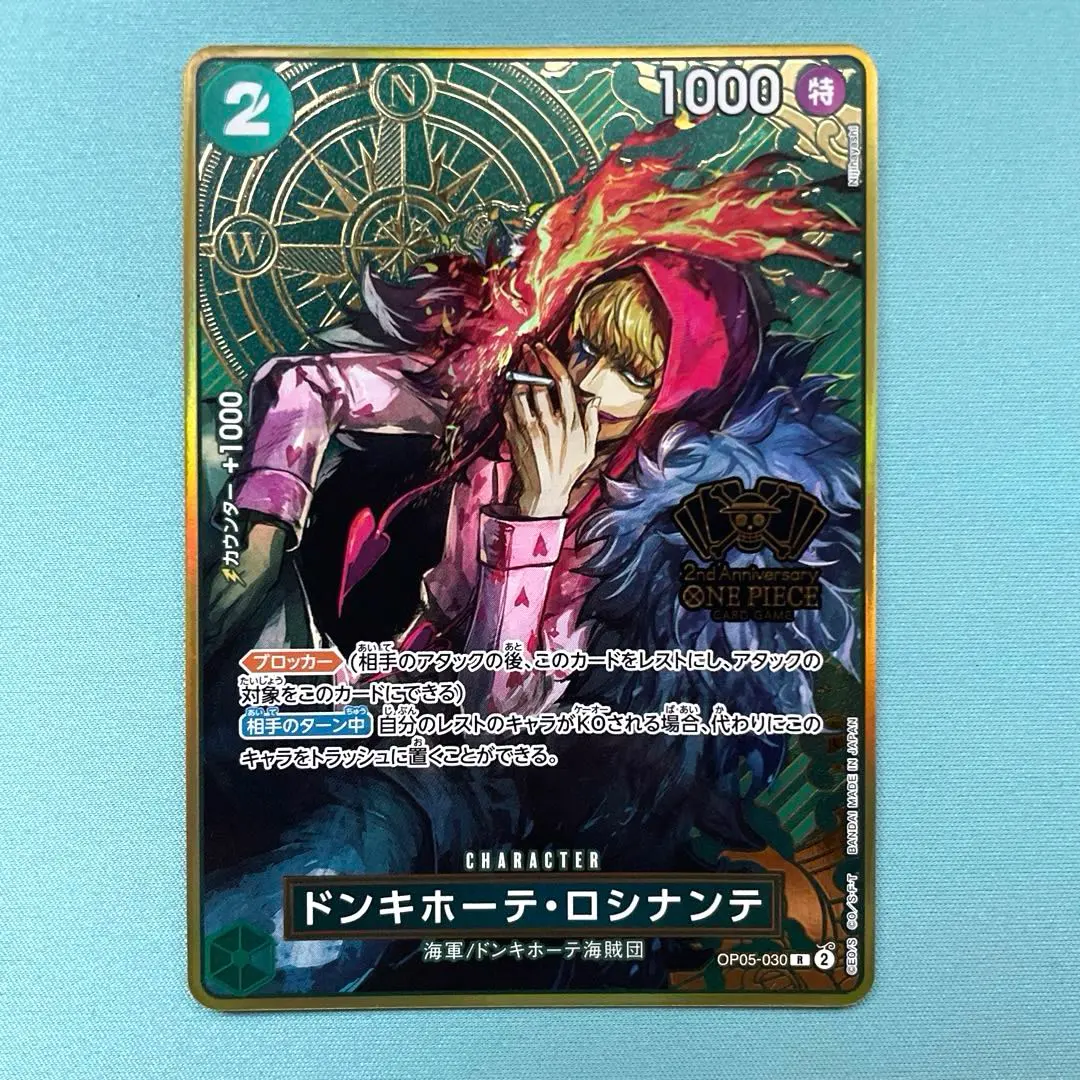 2026年最新】2周年 ロシナンテの人気アイテム - メルカリ