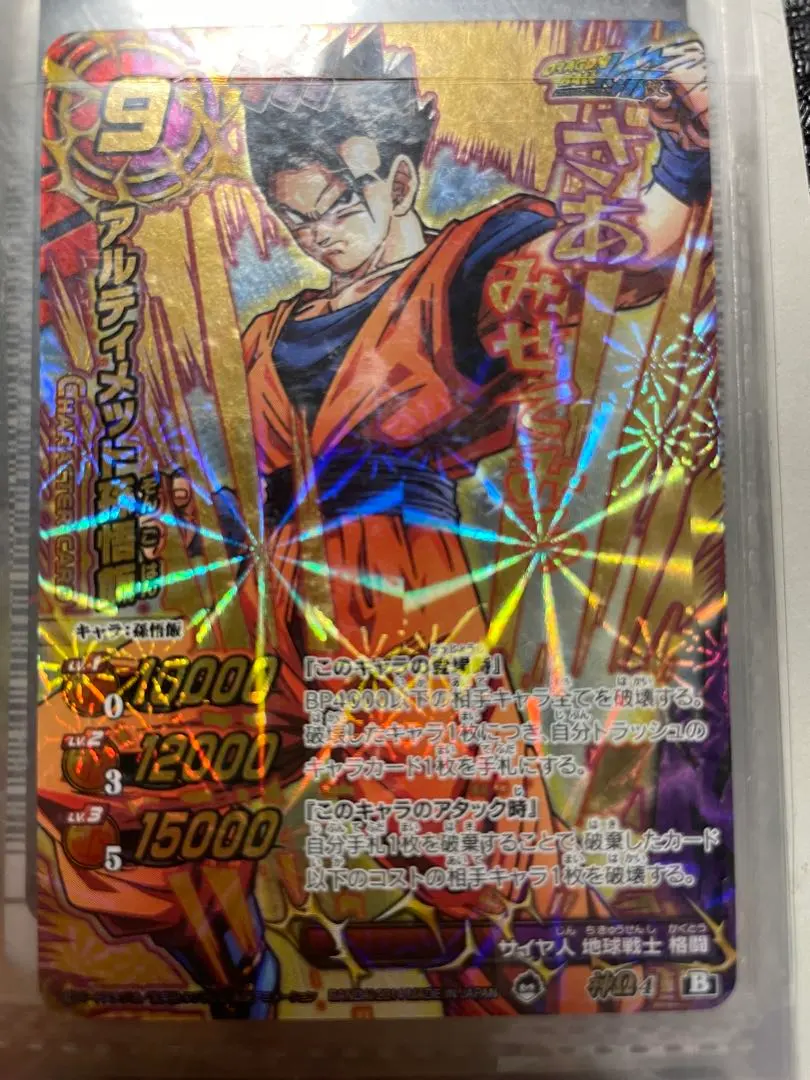 2026年最新】孫悟飯 ミラバトの人気アイテム - メルカリ