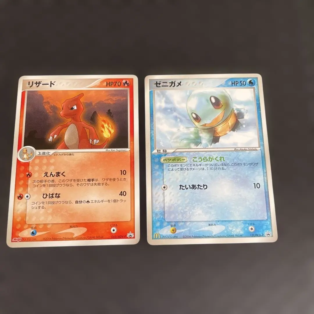 2026年最新】ポケモンカード ゼニガメ 121/PCG-P マクドナルドの人気