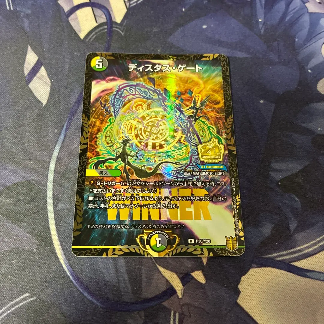 2026年最新】ディスタスゲート プロモの人気アイテム - メルカリ