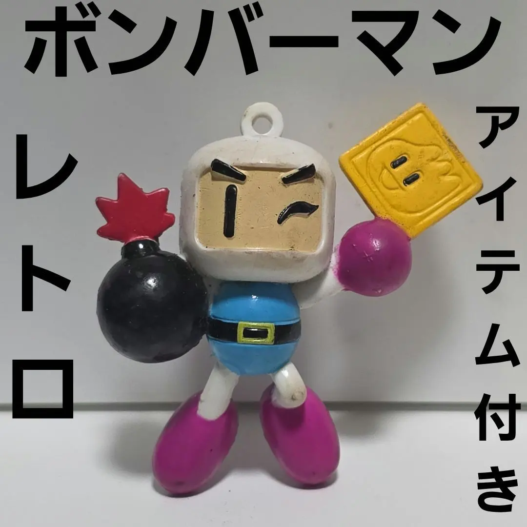 2026年最新】ボンバーマン白ボンの人気アイテム - メルカリ