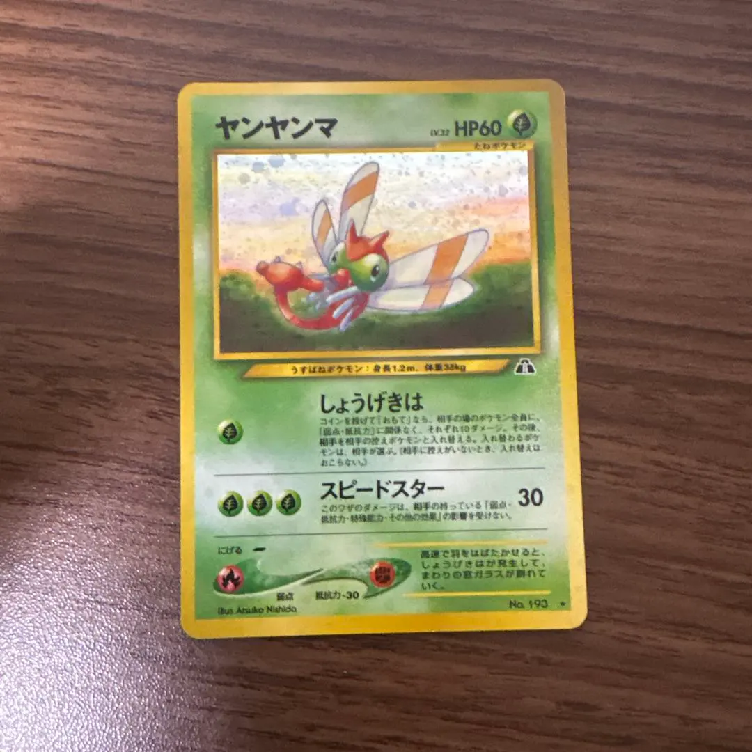 2026年最新】シリーズ：☆neo ポケモンカードゲームの人気アイテム