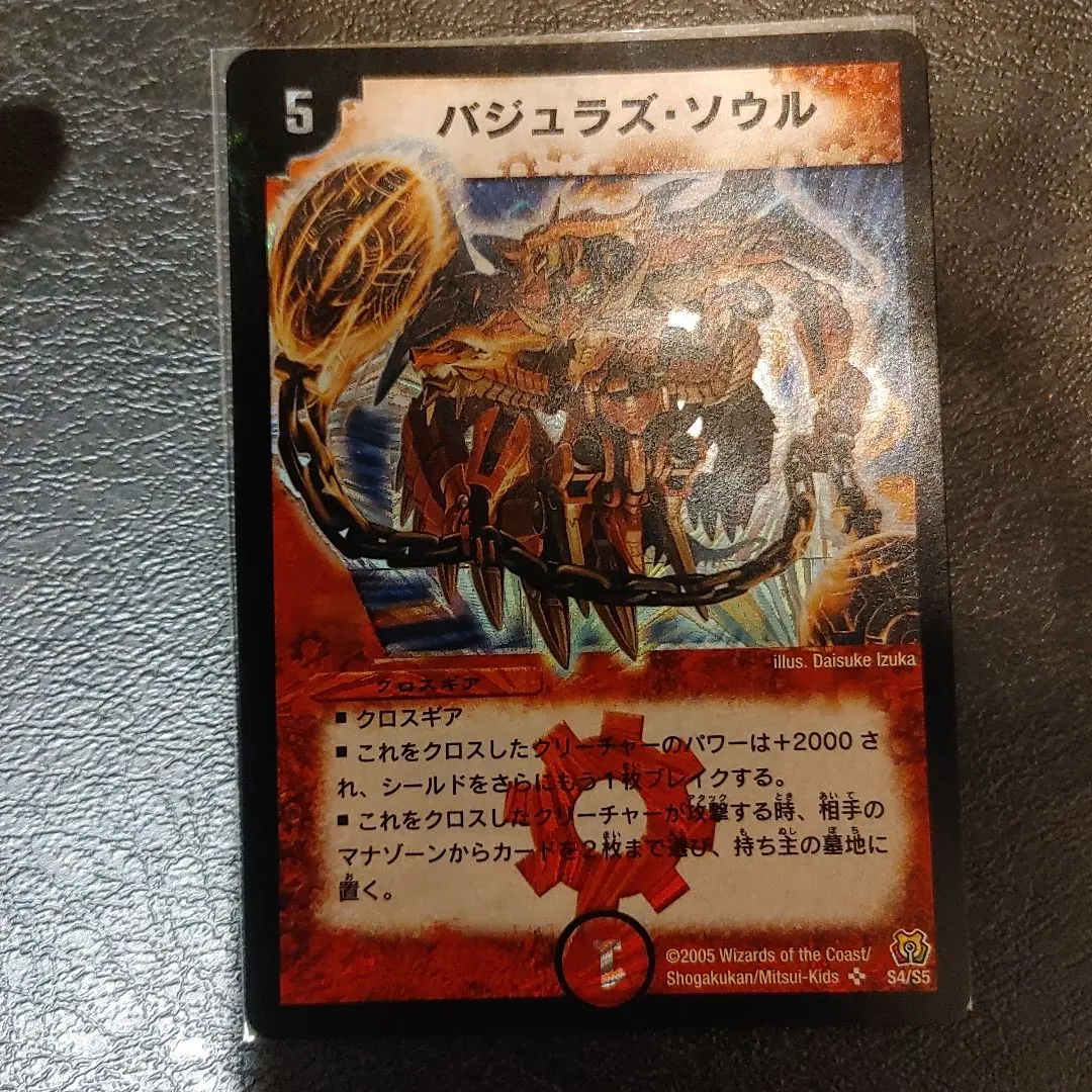 2026年最新】バジュラズソウル 初期の人気アイテム - メルカリ