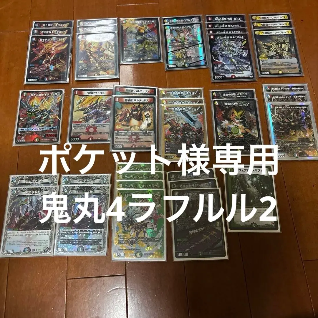 2026年最新】ドギラゴン超デッキの人気アイテム - メルカリ