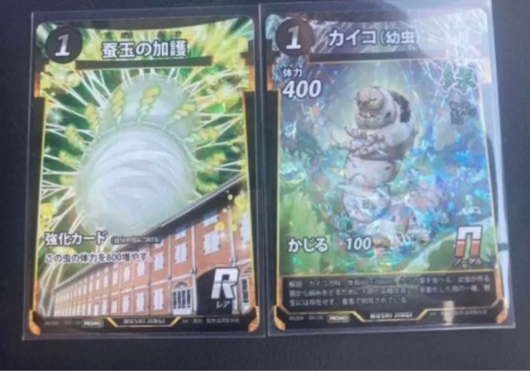 2026年最新】蚕玉の加護の人気アイテム - メルカリ