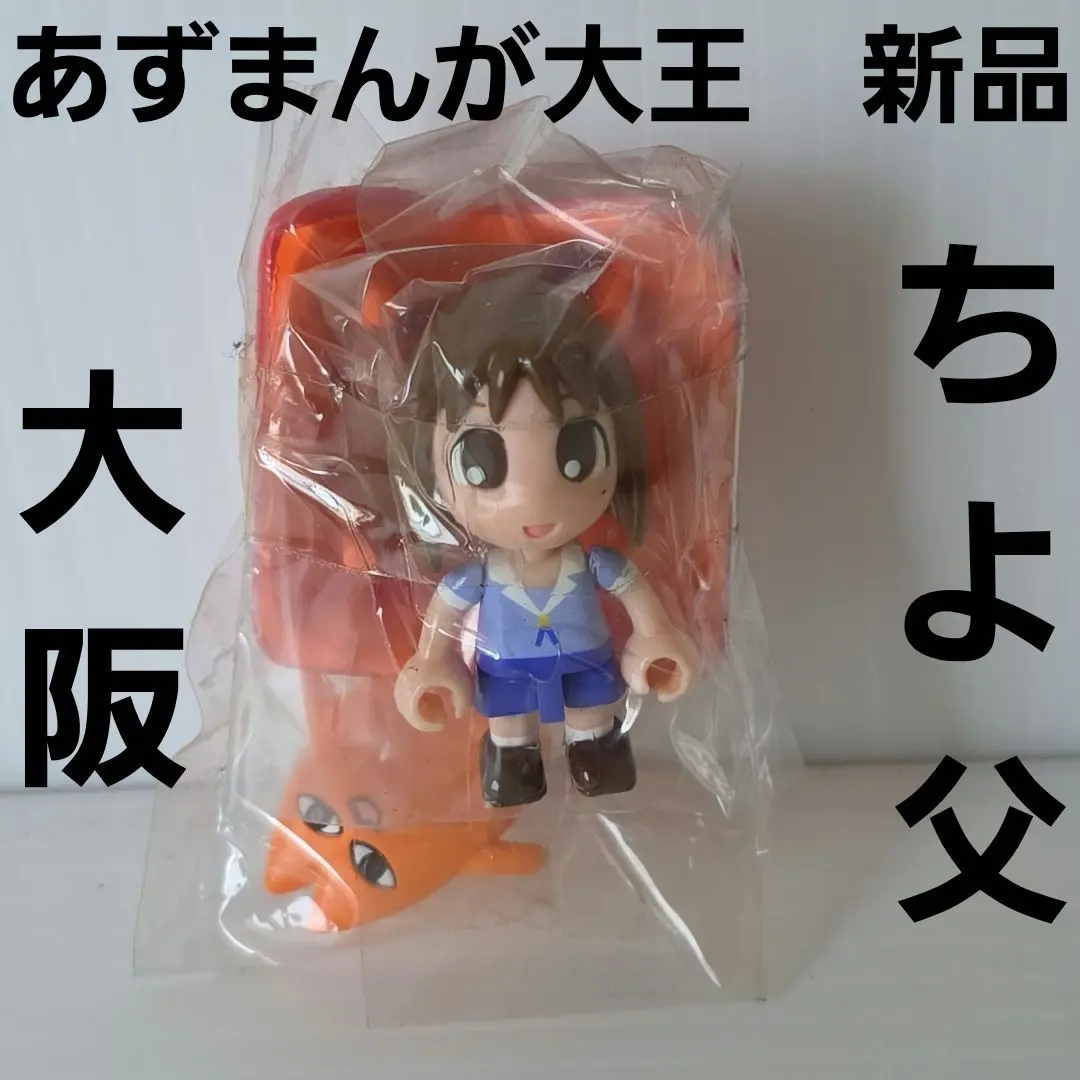 2026年最新】あずまんが大王 父の人気アイテム - メルカリ