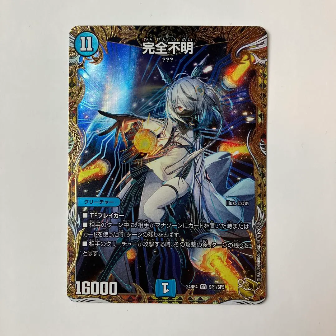 2026年最新】金トレジャー 完全不明の人気アイテム - メルカリ