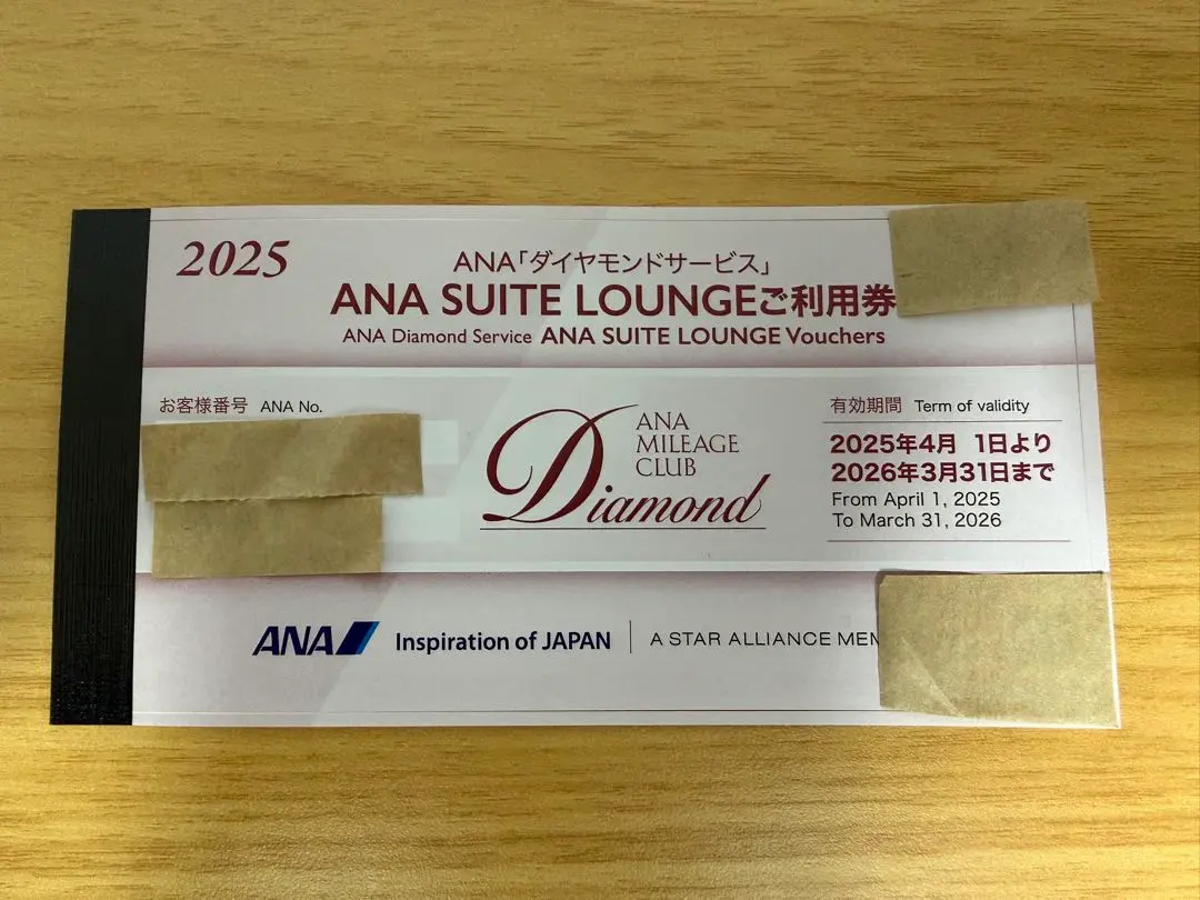 2026年最新】ana スイートラウンジの人気アイテム - メルカリ