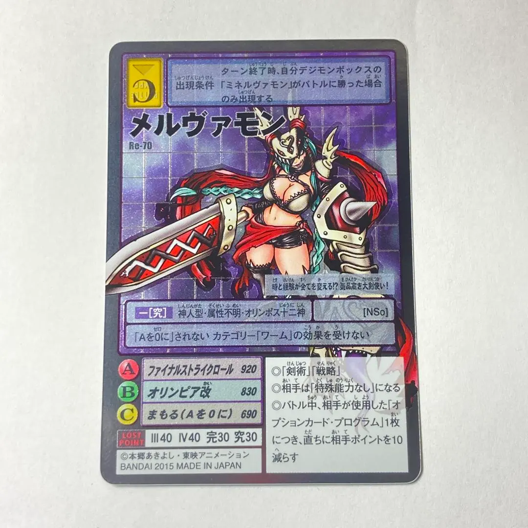 2026年最新】メルヴァモンの人気アイテム - メルカリ