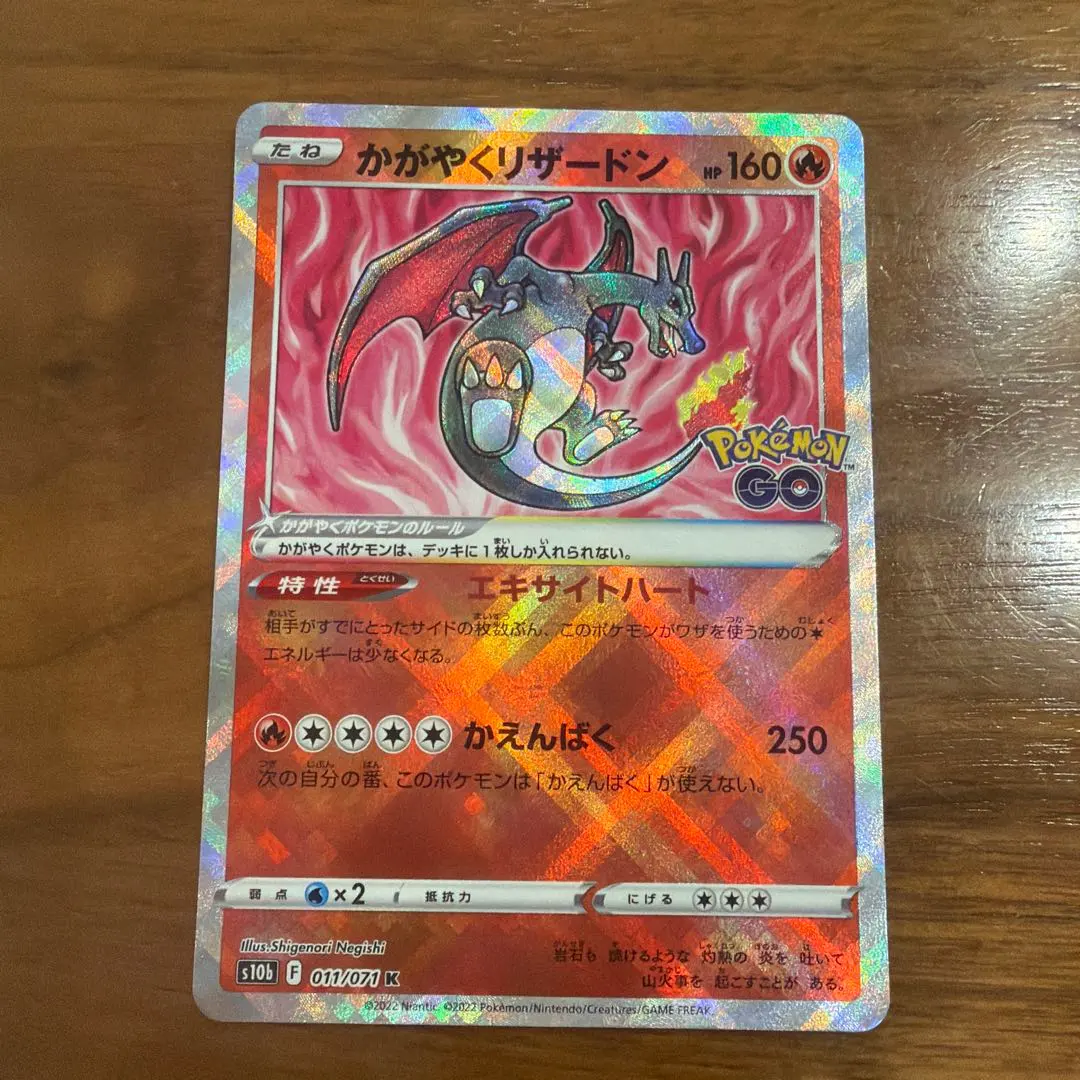 2026年最新】かがやくリザードン エラーの人気アイテム - メルカリ