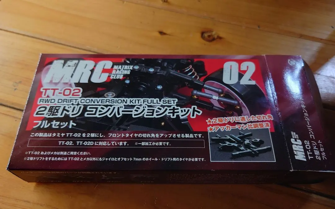 2026年最新】TT-02 mrcの人気アイテム - メルカリ