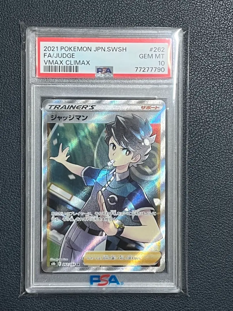 2026年最新】ジャッジマン SR psa10の人気アイテム - メルカリ