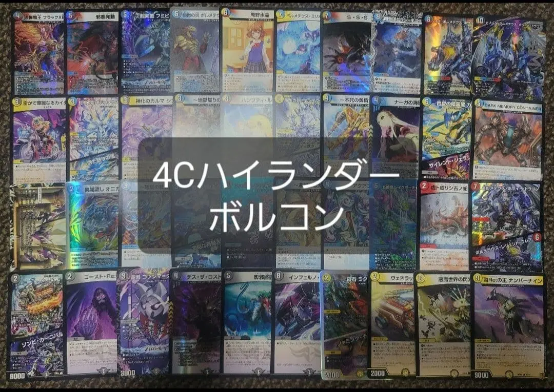 2026年最新】ボルコン デッキの人気アイテム - メルカリ