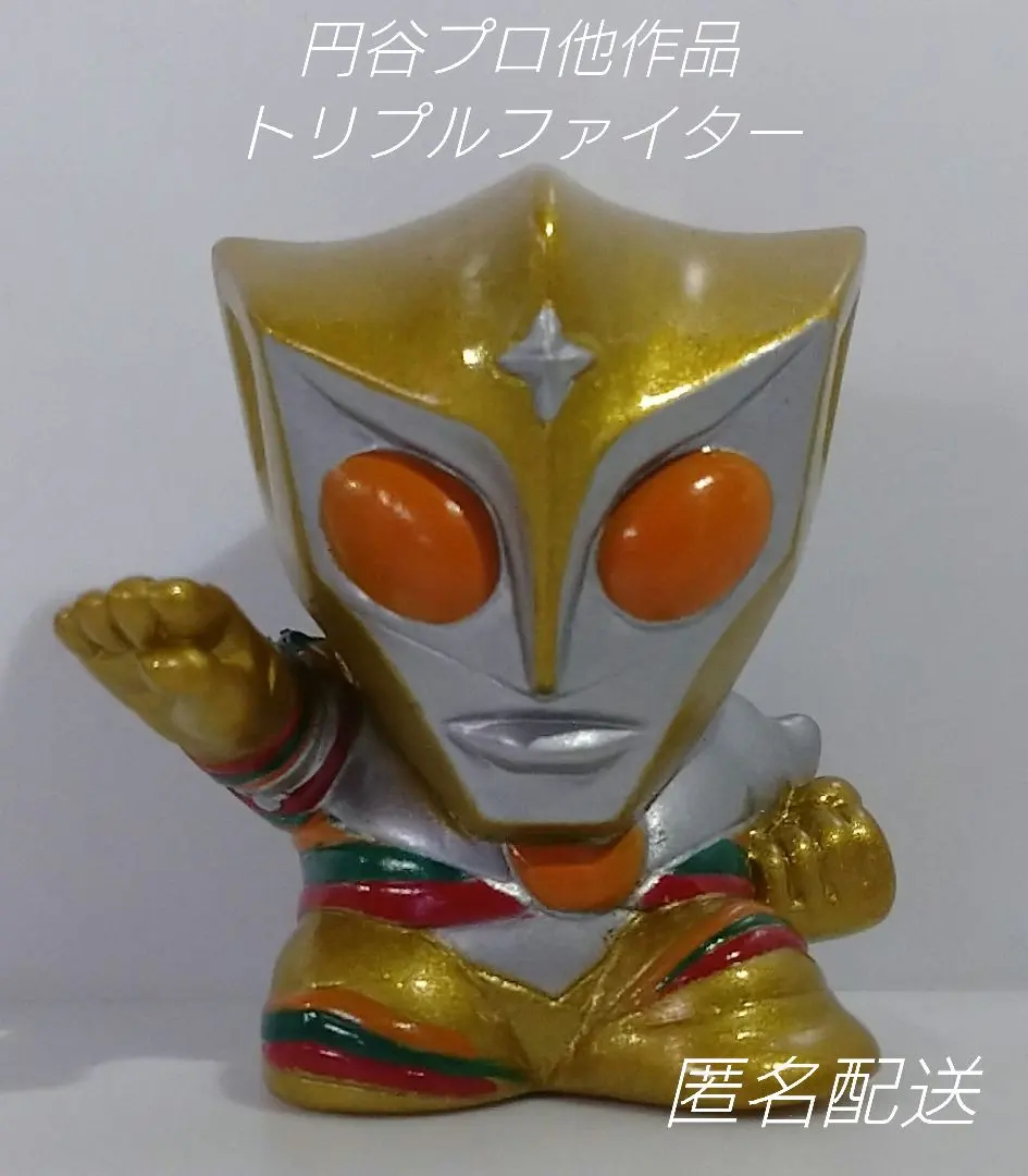 2026年最新】トリプルファイター ソフビの人気アイテム - メルカリ