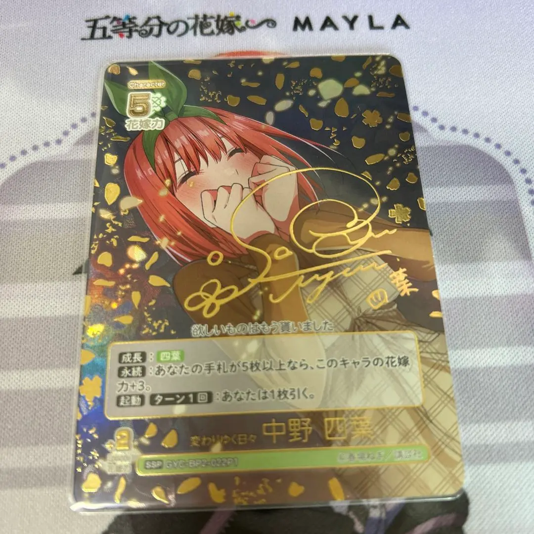 2026年最新】中野四葉 sspの人気アイテム - メルカリ