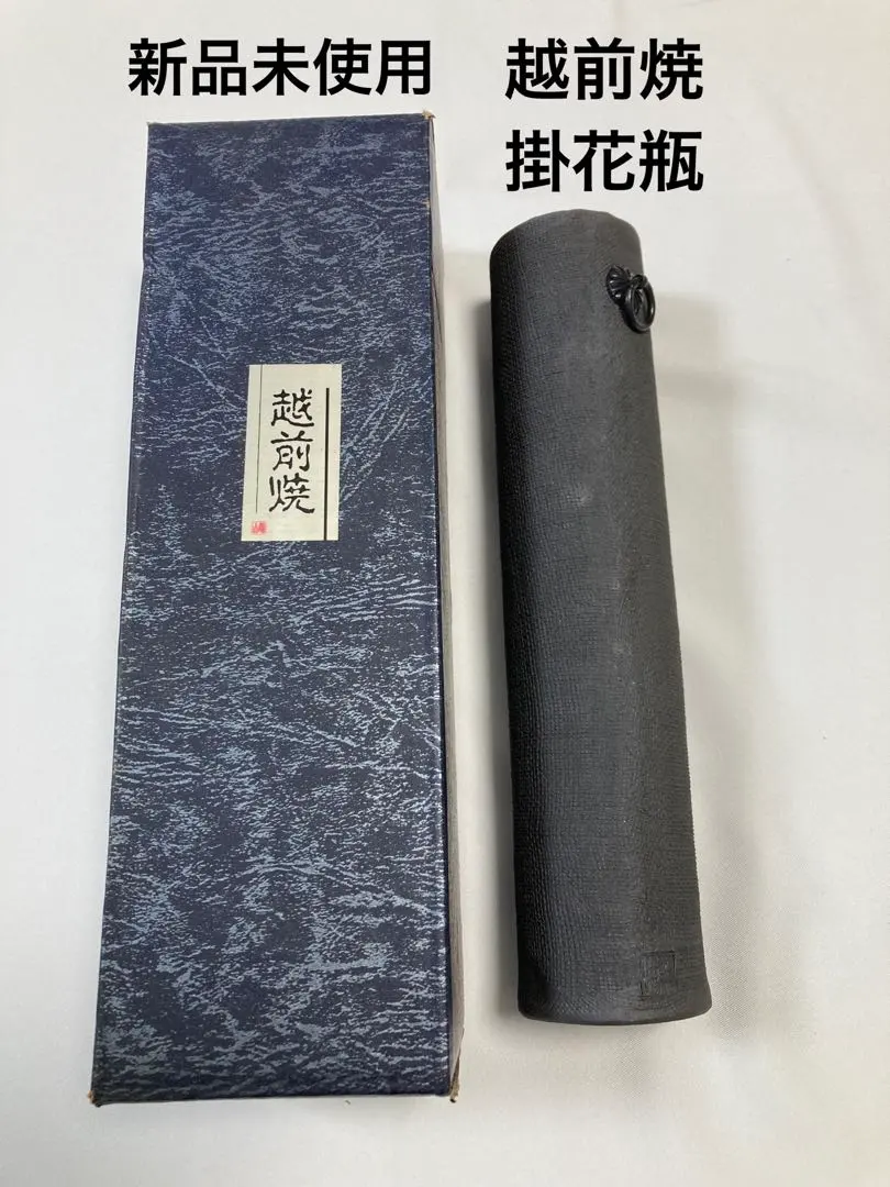 2026年最新】越前 幡山窯の人気アイテム - メルカリ