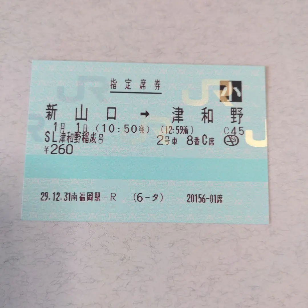 2026年最新】マルス切符の人気アイテム - メルカリ