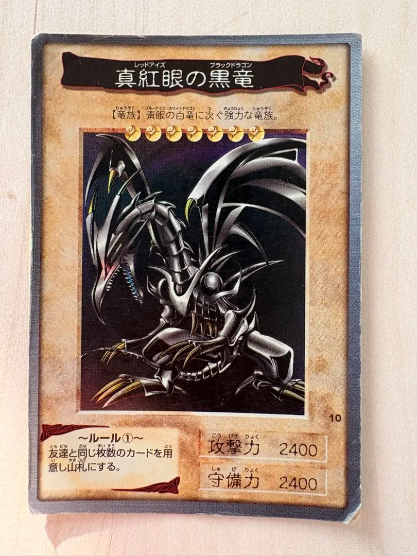 2026年最新】レッドアイズ カードダスの人気アイテム - メルカリ