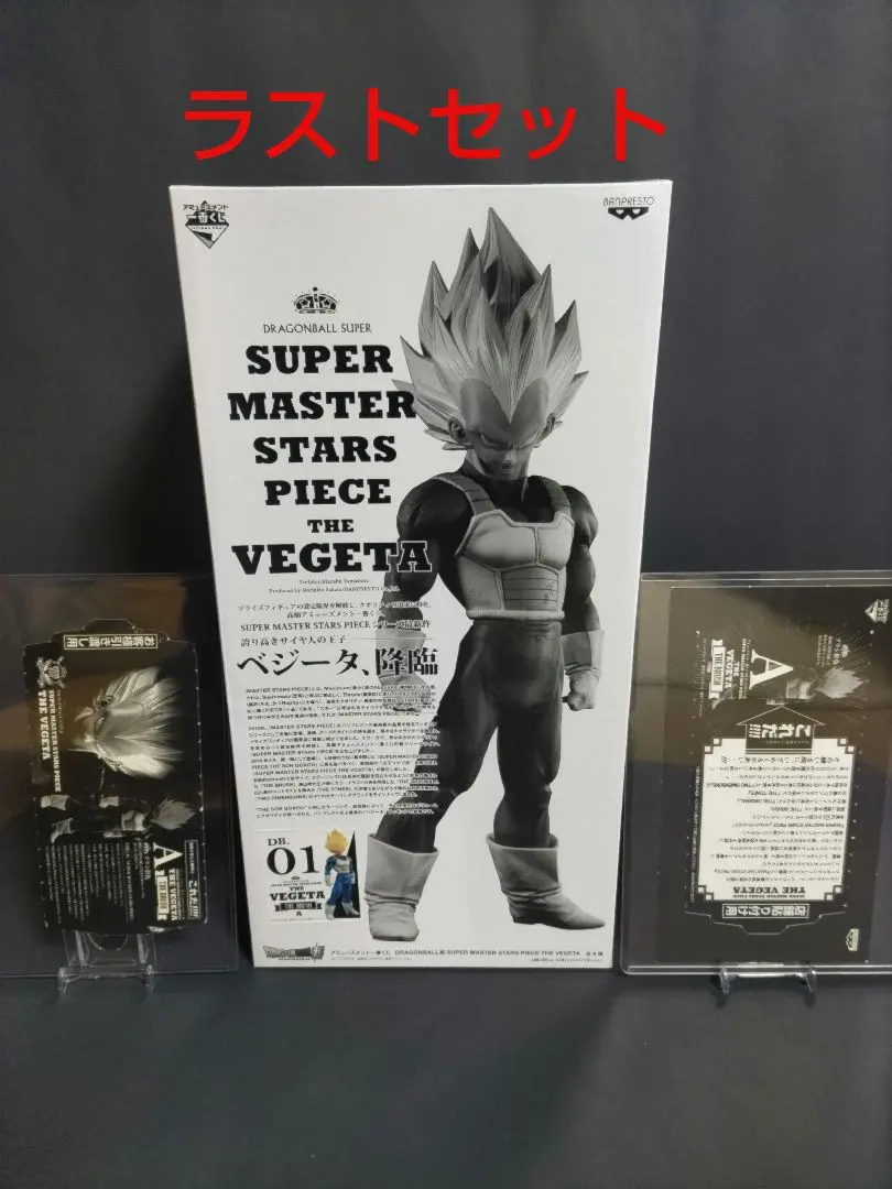 2026年最新】smsp A賞 ベジータの人気アイテム - メルカリ