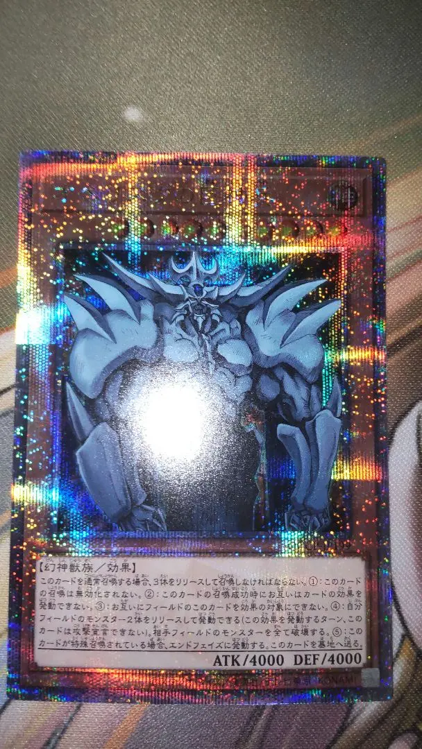 2026年最新】オベリスクの巨神兵 20th 未開封の人気アイテム - メルカリ