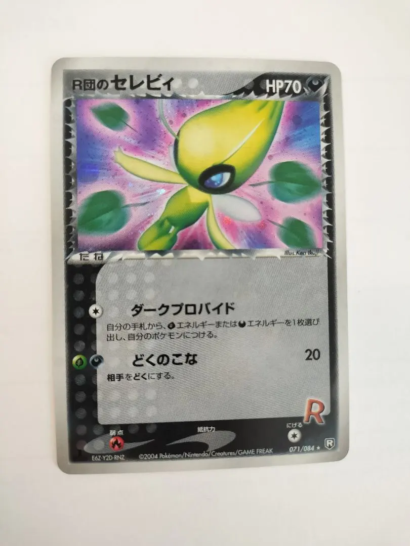 2026年最新】R団のせれびぃの人気アイテム - メルカリ