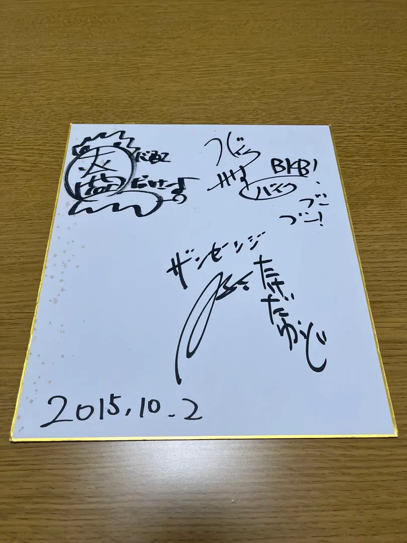 2026年最新】芸能人サイン色紙の人気アイテム - メルカリ