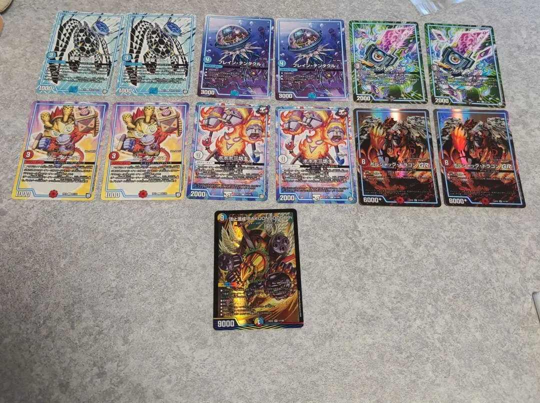 2026年最新】バクオンソー grの人気アイテム - メルカリ