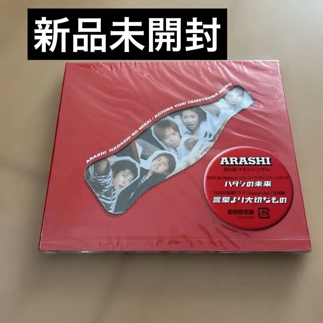 2026年最新】コカコーラ 嵐の人気アイテム - メルカリ