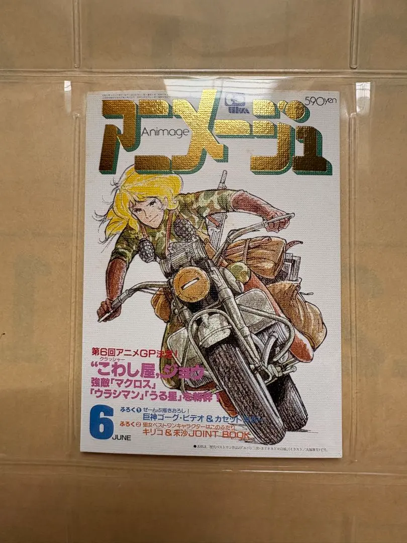 2026年最新】未来蜂歌留多商会の人気アイテム - メルカリ