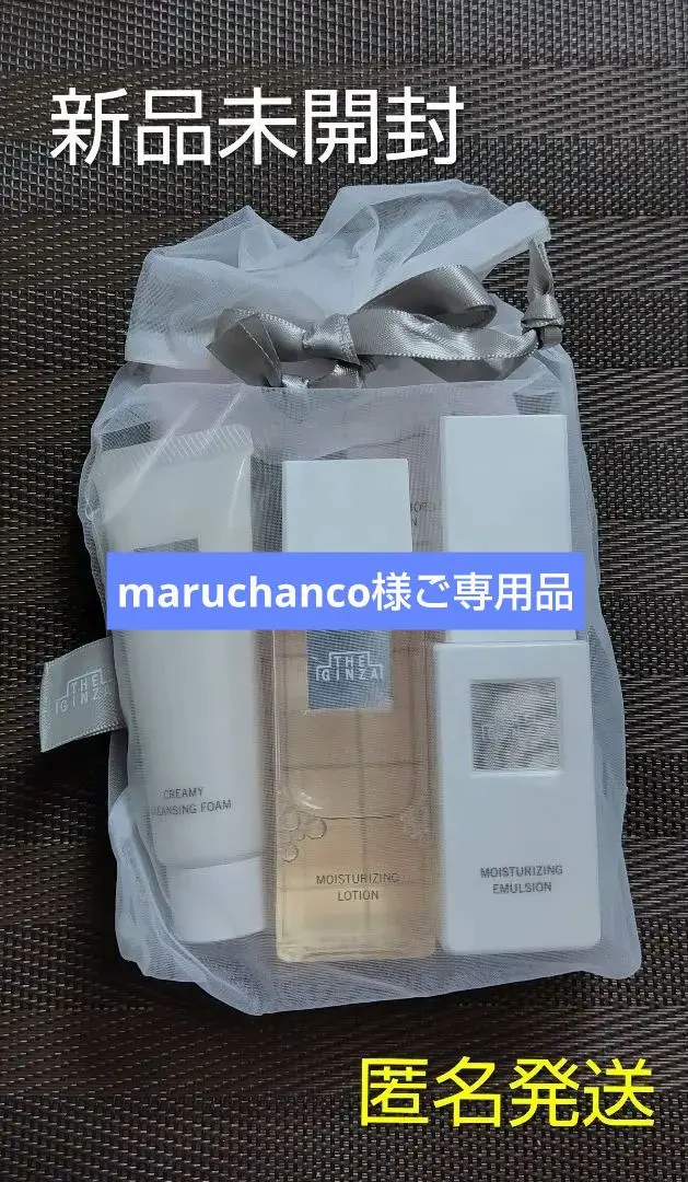 2026年最新】ザギンザ ファーストクラス anaの人気アイテム - メルカリ