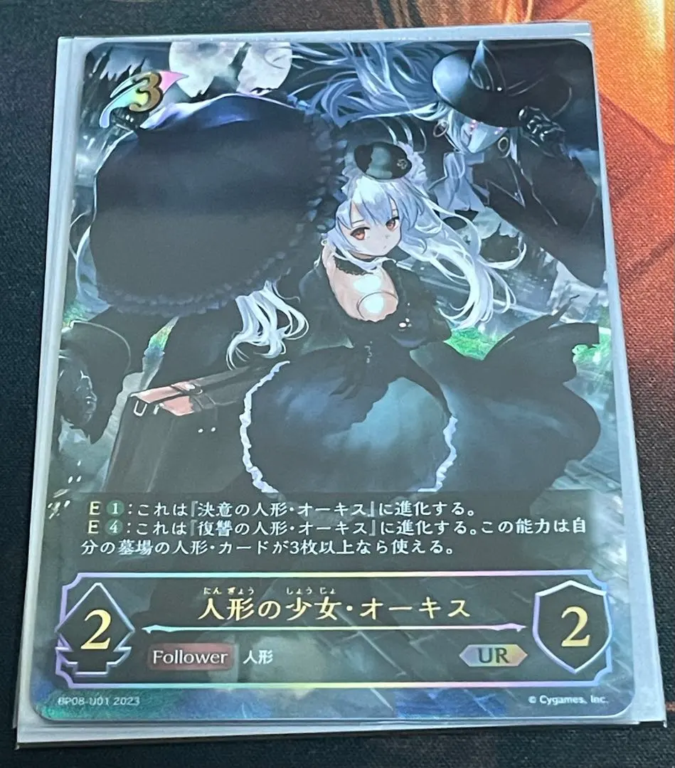 2026年最新】人形の少女 オーキス URの人気アイテム - メルカリ