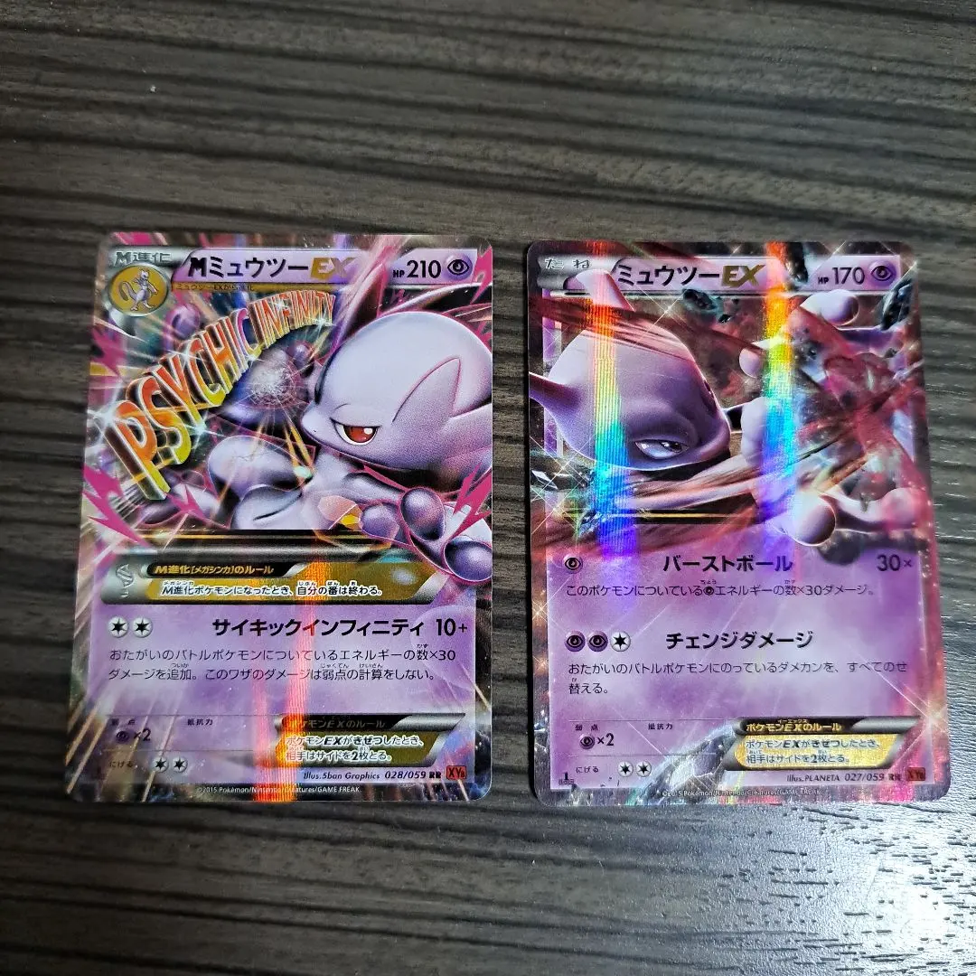 2026年最新】メガミュウツーexの人気アイテム - メルカリ