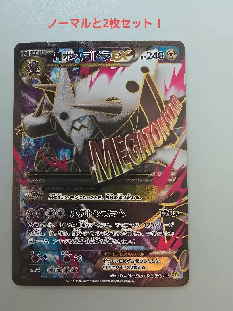 2026年最新】sr ボスゴドラexの人気アイテム - メルカリ