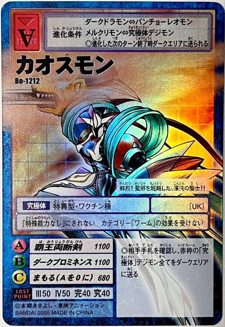 2026年最新】デジタライズブースター2の人気アイテム - メルカリ