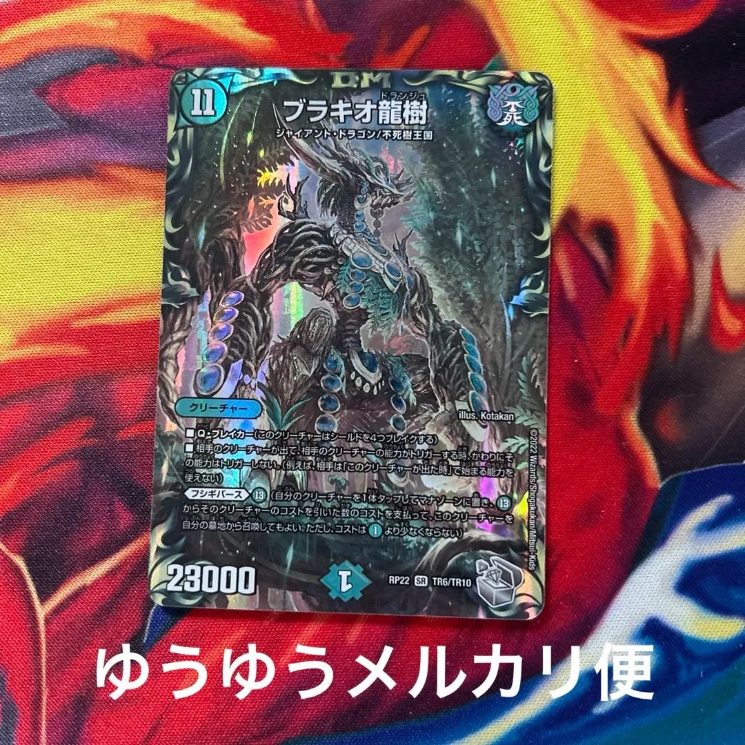 2026年最新】ブラキオ龍樹銀トレジャーの人気アイテム - メルカリ