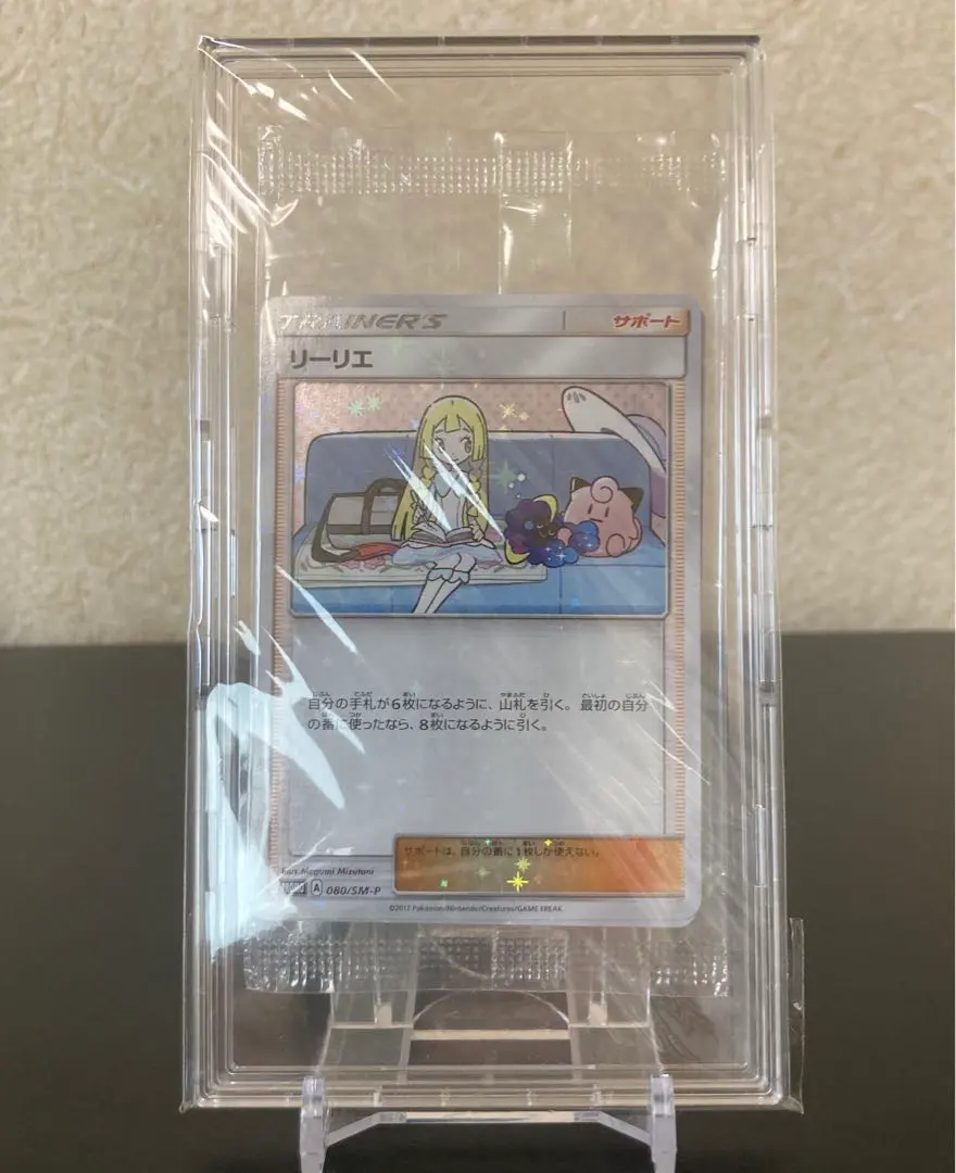 2026年最新】リーリエ&コスモッグ スペシャルbox 未開封の人気アイテム